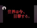 React do trailer em Japonês do Godzilla e Kong um novo império
