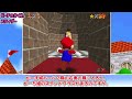 スーパーマリオ64解説【ニンテンドウ64】【3Dアクション】【レトロゲーム】