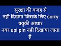 Phone pe बिना ATM के बनाए | phone pe आधार कार्ड से चलाए 😃