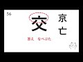 【漢字の部首一問一答】へん・つくり・かんむり・あし・かまえなど【国語】