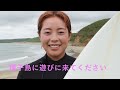 【サーフィンの聖地！】サーフアイランド種子島PR動画