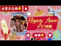 揭秘中东土豪国阿提哈德航空头等舱| 阿布扎比到日內瓦| 头等舱美食全方位体验 |鱼子酱配香槟吃到饱 Etihad First Class Suite | Abu Dhabi🇦🇪 to Geneva