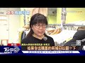 服飾材質多怎麼選? 織法.混紡同材質不同觸感｜十點不一樣20240918 @TVBSNEWS01