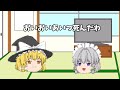 【ゆっくり茶番】tintin逝きまーーーーーーす