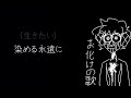 【RENOID PLAYER ORIGINAL/オリジナル】化けの歌 (Song of the Ghost) 【NAGONE MAKO/和音マコ】