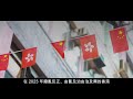 細數 19 條沒有中文名的香港街道! 失去了中文名的中文街名?? (繁體中文字幕)