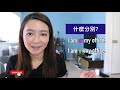 地點前 該用 In, On 還是 At? 一次搞懂 Prepositions of Place 地方 介系詞 Grammar made EASY!