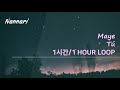maye - Tú (lyrics) | 1시간/1HOUR LOOP