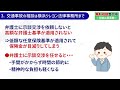 【交通事故】保険金一覧と相場【物損、人身事故（傷害）、後遺障害などのケースごとに解説】