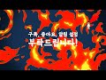 컴활1급 필기 기출풀이 2016년 03월 05일 1과목 컴퓨터 일반 01~05번까지