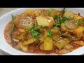 louki Aloo ki karhai | vegetable recipe | louki Aloo gravy | chatpati louki Aloo recipe