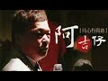 【阿吉仔】懷念台語精選組合153 #到底是為按怎#就這樣離開我