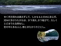【朗読】方丈記：行く河の流れ　鴨長明　ゆく河の流れは絶えずして、しかももとの水にあらず……