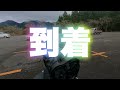 奈良県の山中に落ち着く縁結び神社を発見 奈良県ツーリング | Kawasaki Ninja1000【モトブログ】