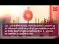 Sacred Heart Novena in Hindi || Day 5 || पवित्र क्रूस || पवित्र हृदय के आदर में नौरोजी प्रार्थना