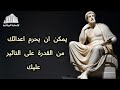 10 طرق قوية لتدمير عدوك دون قتال | انتصر بالذكاء والحكمة الرواقية