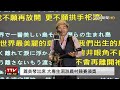 【完整公開】LIVE 蕭美琴出席 大專生洄游農村競賽頒獎