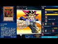 [遊戲王 Duel Links] 操縱三幻神的法老王vs操縱三幻魔的尤貝爾 Yugi (Egyptian Gods) vs Yubel (Sacred Beasts)