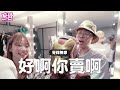 反骨，再見🥺斷捨離公司東西大拍賣!!我們要搬家了🤘│WACKYBOYS│反骨男孩│