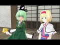 【東方ＭＭＤ】はくれいはいむ⑤