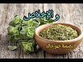 فوائد الزعتر || نبات عطري غني بالفوائد  || أبحاث خبراء الأعشاب الطبيعية