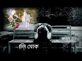 /সুখৰ বাবেহে মৰম তোকে বিছাৰিলো/Assamese status video/YouTube#Shorth#video#Hearttucing#