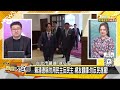 賴清德手握蔡英文論文密檔? 民進黨大法官打在野翻車了? 新聞大白話 20240716 @tvbstalk