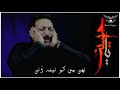 Hassan sadiq new Muharram status |Hassan sadiq whatsapp status | new Muharram status by Hassan sadiq