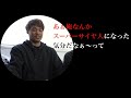 【初コラボ】最高のサーフィンをする方法を親子ほど年の離れた現役プロに聞いてみた