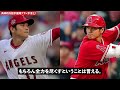 大谷翔平２４号本塁打に、２９号満塁弾のジャッジがベンチで放った衝撃本音「彼に伝えておいてくれ！」究極のライバル対決に日米が大熱狂【海外の反応 MLBメジャー 野球】