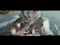 【艦隊收藏】遠征歐洲!艦隊收藏2024年夏活前段作戰歷史背景 | 威嚇行動