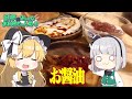 【料理】妖夢はみょんないちごジャムで朝食を作るみょん！！【ゆっくり実況】