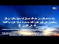 MUROTAL MERDU  SURAT AL BAQOROH (AYAT 71-100)