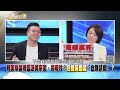 《賴清德親上火線：聲請釋憲＋暫時處分！ 宣戰藍白？》【新聞面對面】2024.06.24