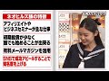 【与沢翼 完結編】秒速復活！倒産からわずか30日で月1500万円！？まるでガチセミナー授業に｜地上波・ABEMAで放送中！