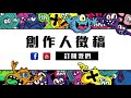 反整詐騙集團超鬧直播！ 假配合真嘴砲觀眾笑翻《VS MEDIA》