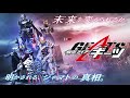 Kamen Rider Geats: Jyamato Awakening Insert Song [CREATORs - PRAYERs] Lirik dan Terjemahan