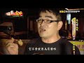 高材生燒烤店 創意料理超銷魂 182集《進擊的台灣》part2