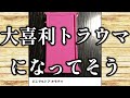 【珍コメント】メルカリが大喜利会場だとよく分かる画像あつめてみたwww笑ったら寝ろwww【ゆっくり】