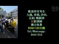 【Moto】Michael【天光道】【二合一 嘉齡線+常興線】電單車路試 2020