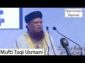 Faraz namaz Wazifa Dua | Mufti Taqi Usmani