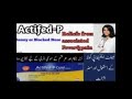 actifed p cold tablet use in urdu Hindi