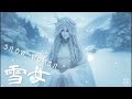 Japanese Lofi Hiphop Beats / Trap Music MIX【雪女】SNOW WOMAN