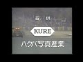 Japan Grand Touring Car 90s VHS Intro