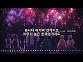 귀멸의 칼날 2기 (환락의 거리 편) OP 【잔향산가】- Aimer 한글자막