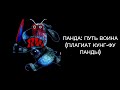 Я оцениваю плагиаты мультфильмов: