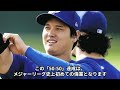 大谷翔平、48-48達成後ロバーツ監督への発言に衝撃... アジア人選手最多本塁打記録更新でまたひとつ伝説【海外の反応 MLB メジャー 野球】