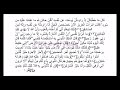 Surah Yusuf by Sheikh Sudais with Arabic (HD) (12)