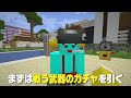 もしも、けなそゆとけなたろうが兄弟じゃなかったら...【まいくら/マインクラフト】