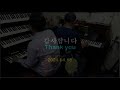 비내리는호남선/DISCO/전자올겐 합주/연주자-조정복 .박진형/Electro-Olgen Ensemble / j.b.cho. j.h.Park